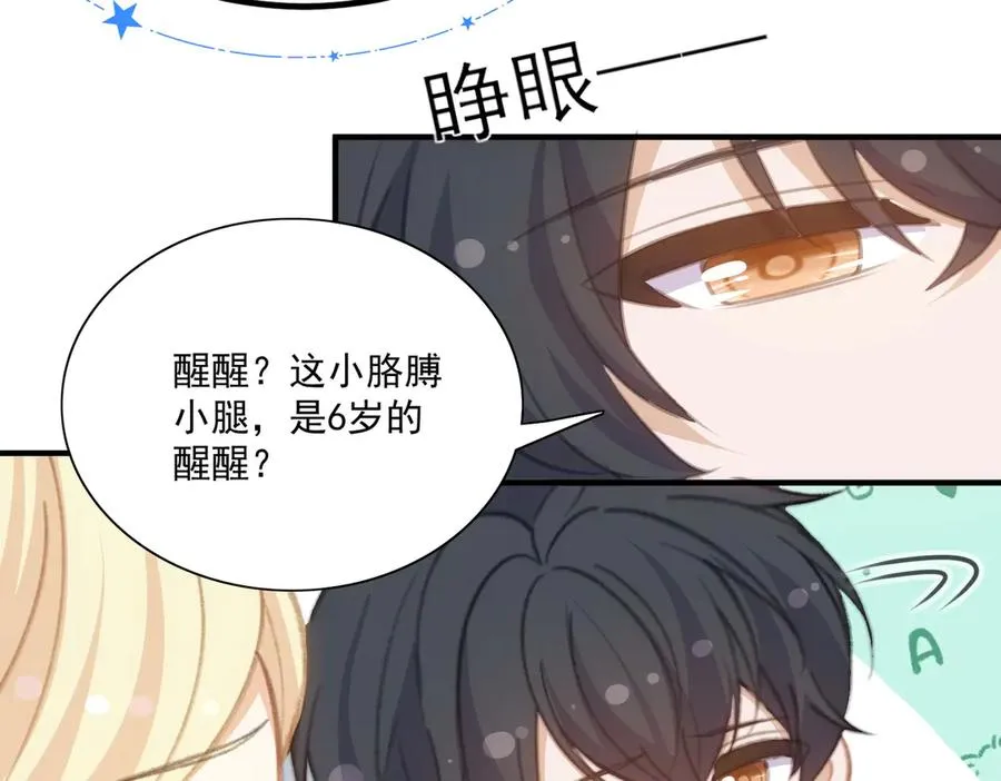 震惊！揭秘巴斯光宁隐藏设定！ 第50页