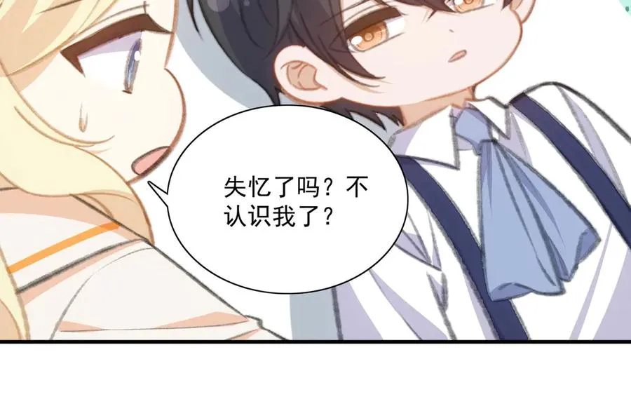 震惊！揭秘巴斯光宁隐藏设定！ 第51页