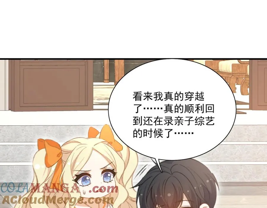 震惊！揭秘巴斯光宁隐藏设定！ 第52页