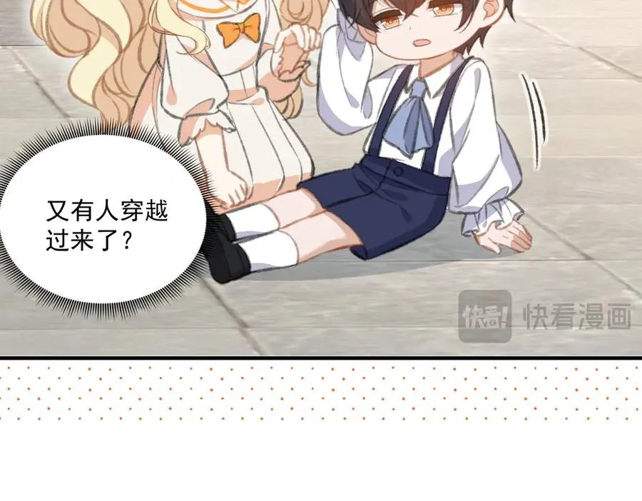 震惊！揭秘巴斯光宁隐藏设定！ 第53页