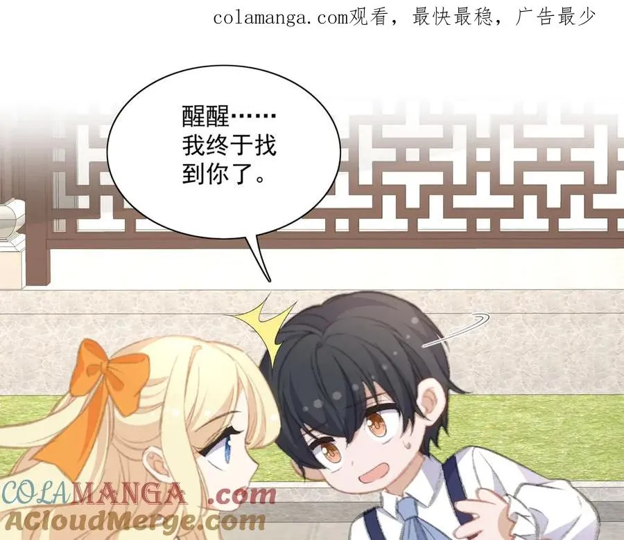 26岁的巴斯光宁来了！ 第1页