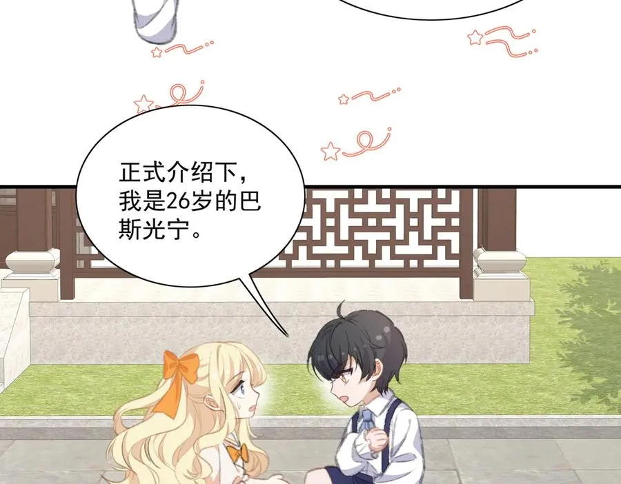 26岁的巴斯光宁来了！ 第5页