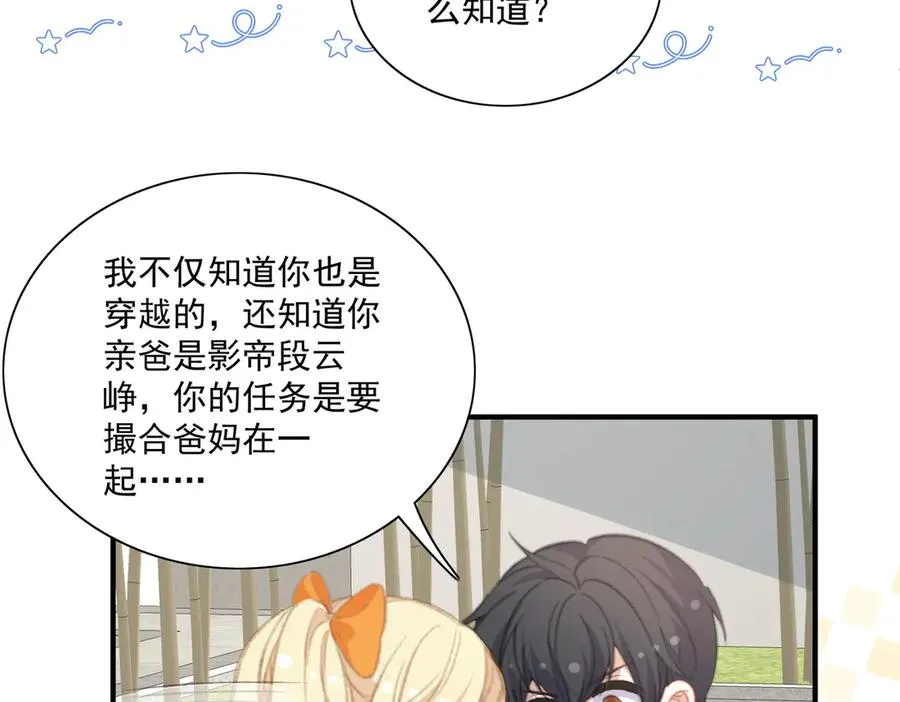 26岁的巴斯光宁来了！ 第8页