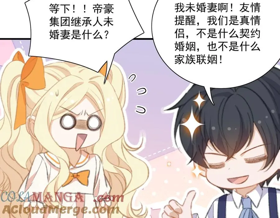 26岁的巴斯光宁来了！ 第16页