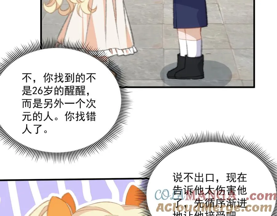 26岁的巴斯光宁来了！ 第28页