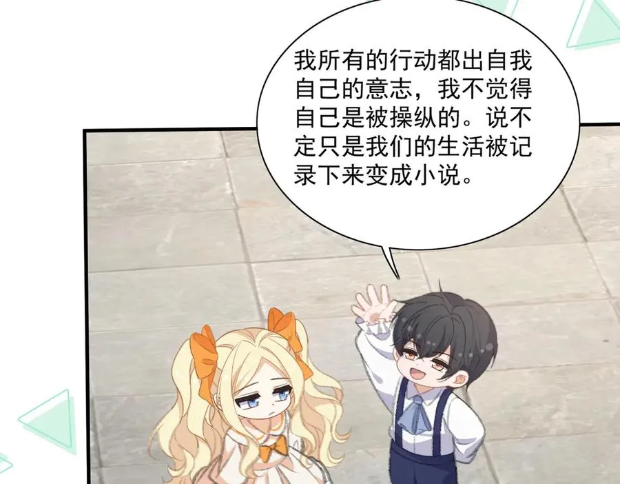 26岁的巴斯光宁来了！ 第32页