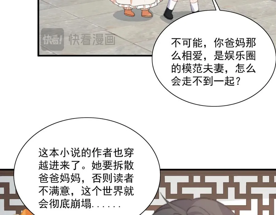 26岁的巴斯光宁来了！ 第36页