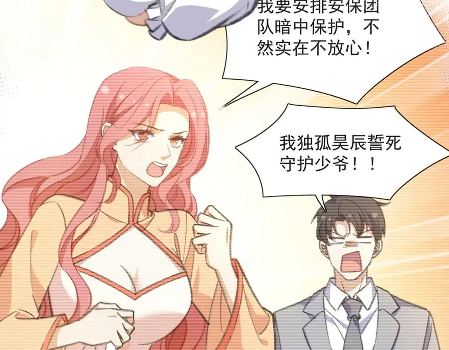 26岁的巴斯光宁来了！ 第41页