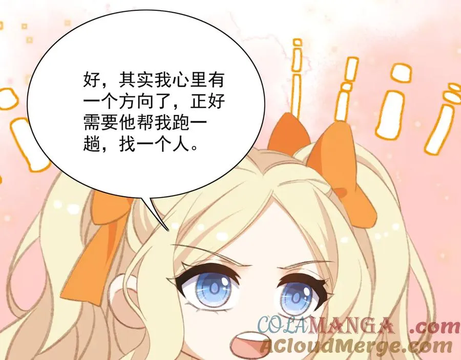 26岁的巴斯光宁来了！ 第49页