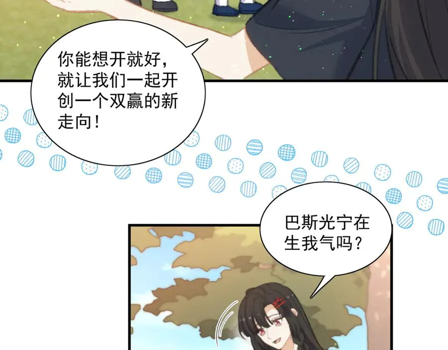 醒醒的计划 第4页