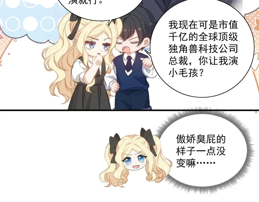 醒醒的计划 第8页