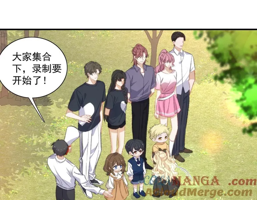 醒醒的计划 第9页