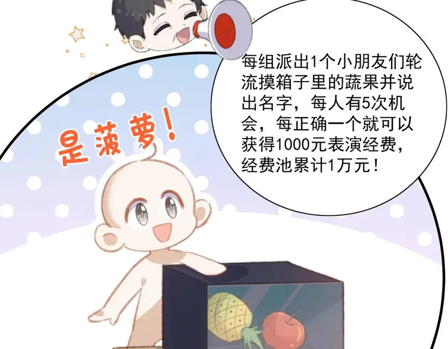 醒醒的计划 第12页