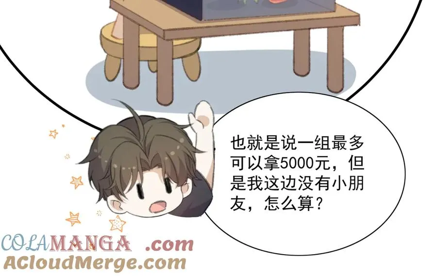 醒醒的计划 第13页