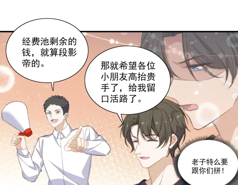 醒醒的计划 第14页