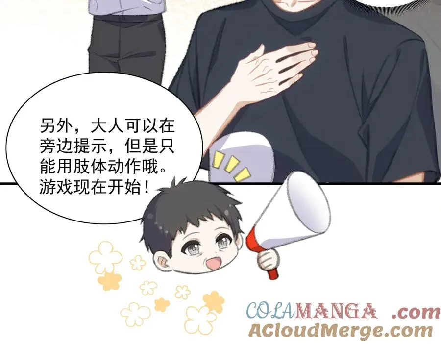 醒醒的计划 第15页