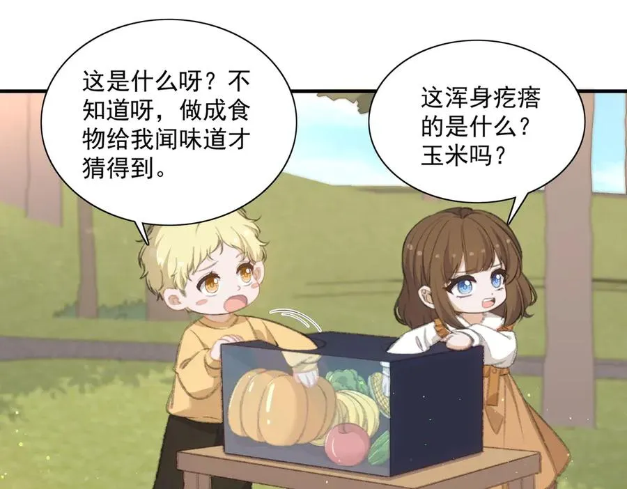 醒醒的计划 第16页