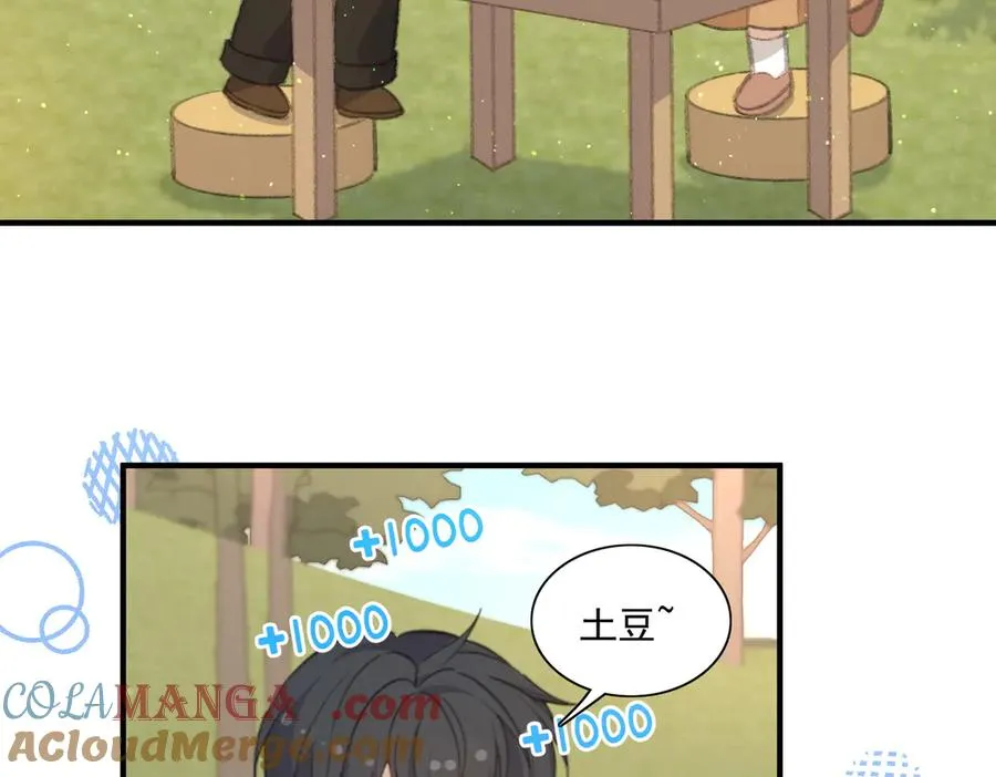 醒醒的计划 第17页