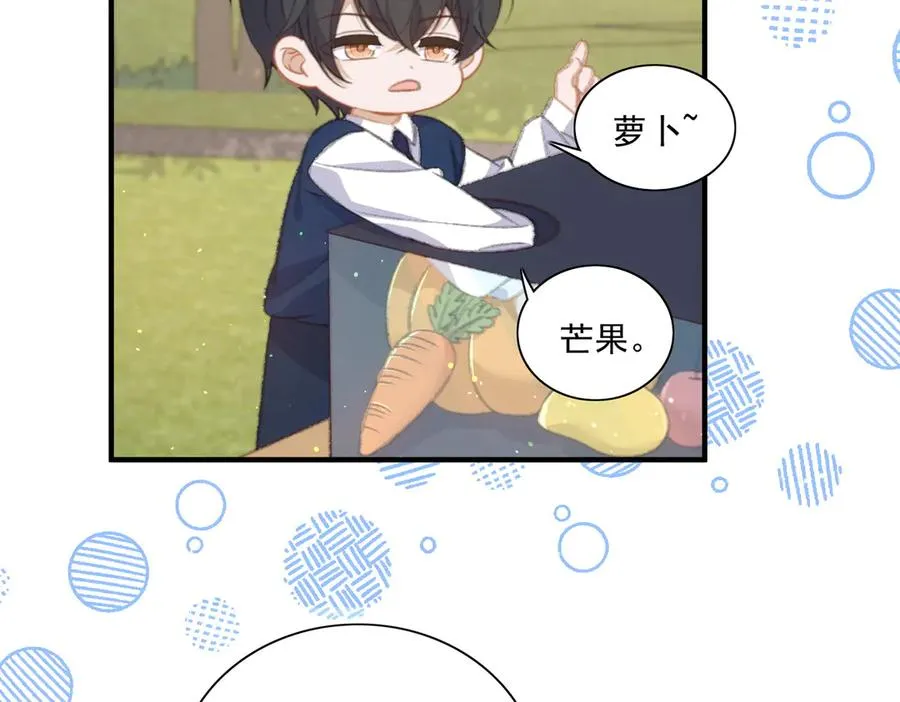 醒醒的计划 第18页