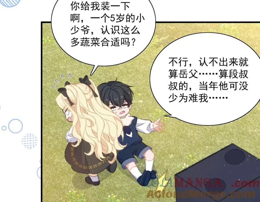 醒醒的计划 第19页