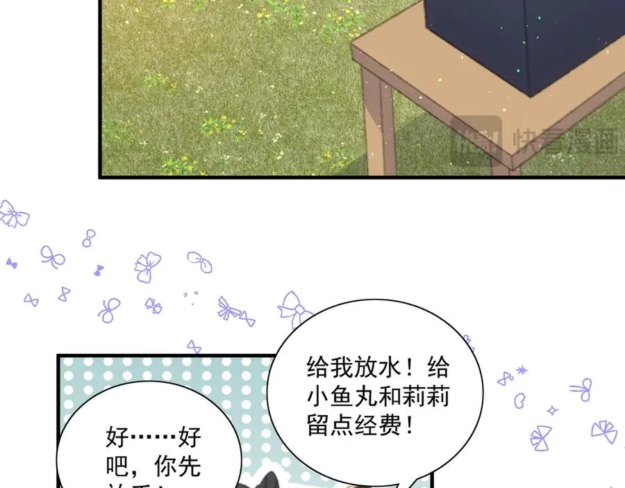 醒醒的计划 第20页
