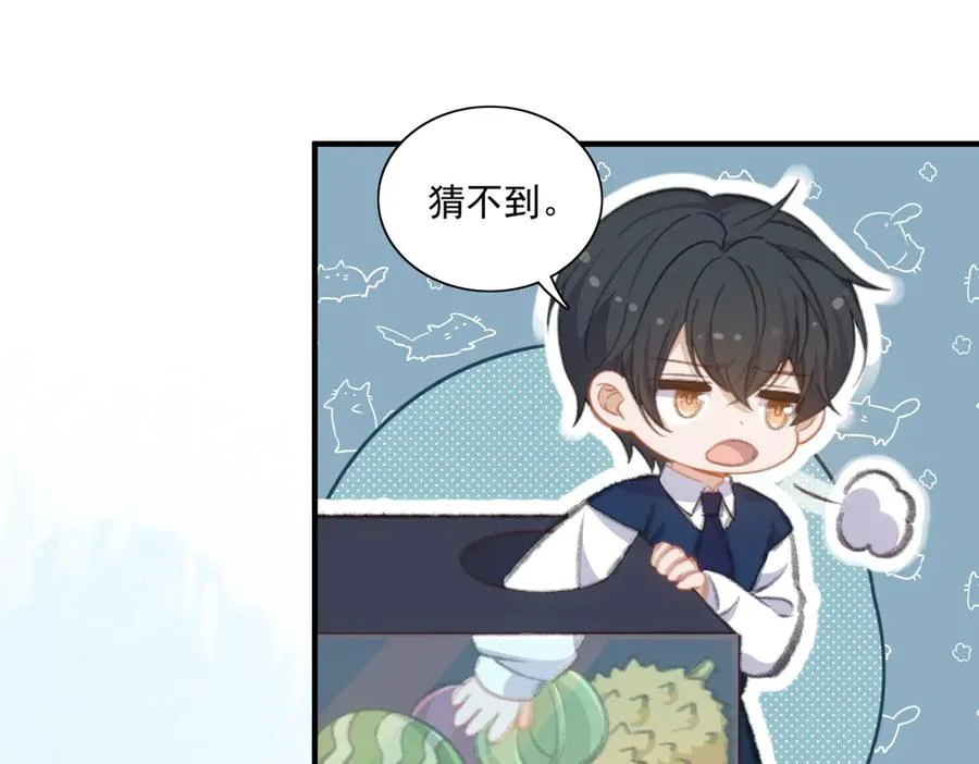 醒醒的计划 第22页