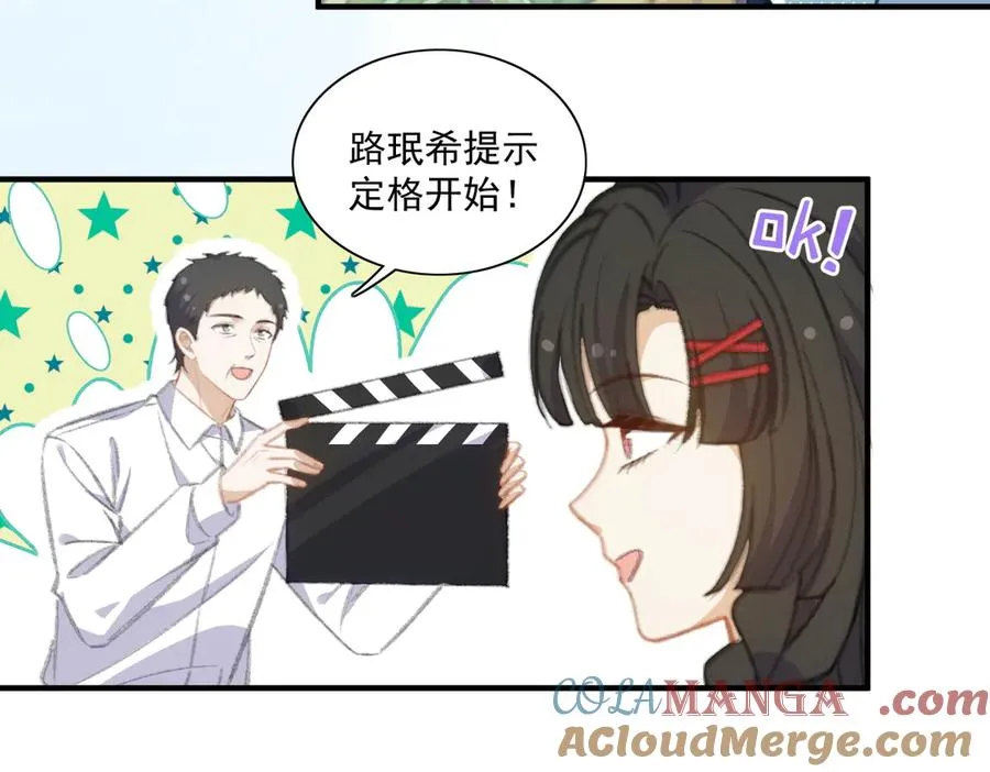 醒醒的计划 第23页