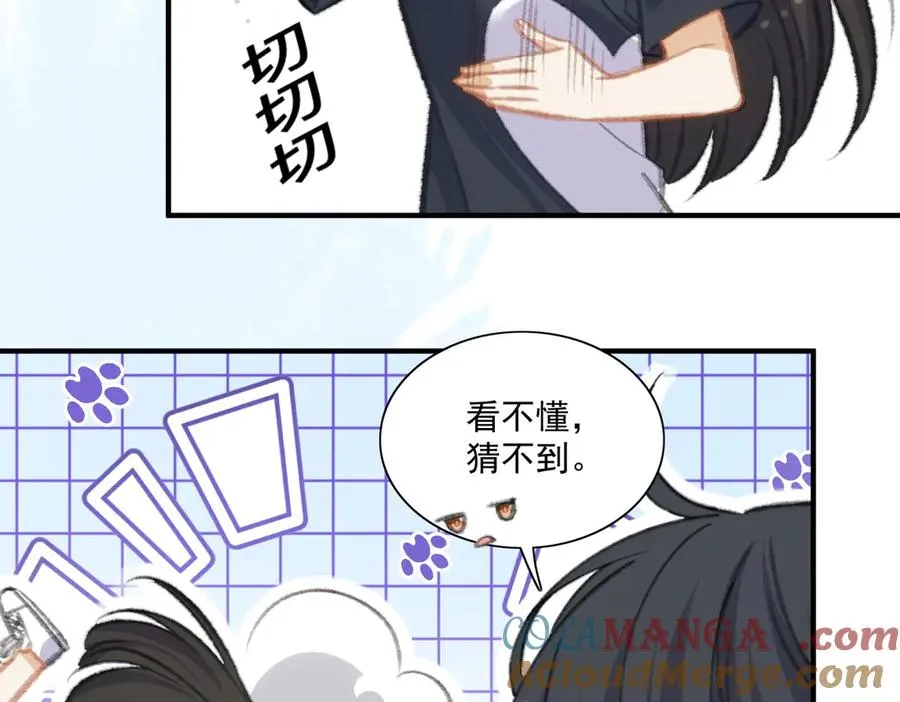 醒醒的计划 第25页
