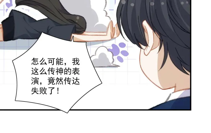 醒醒的计划 第26页