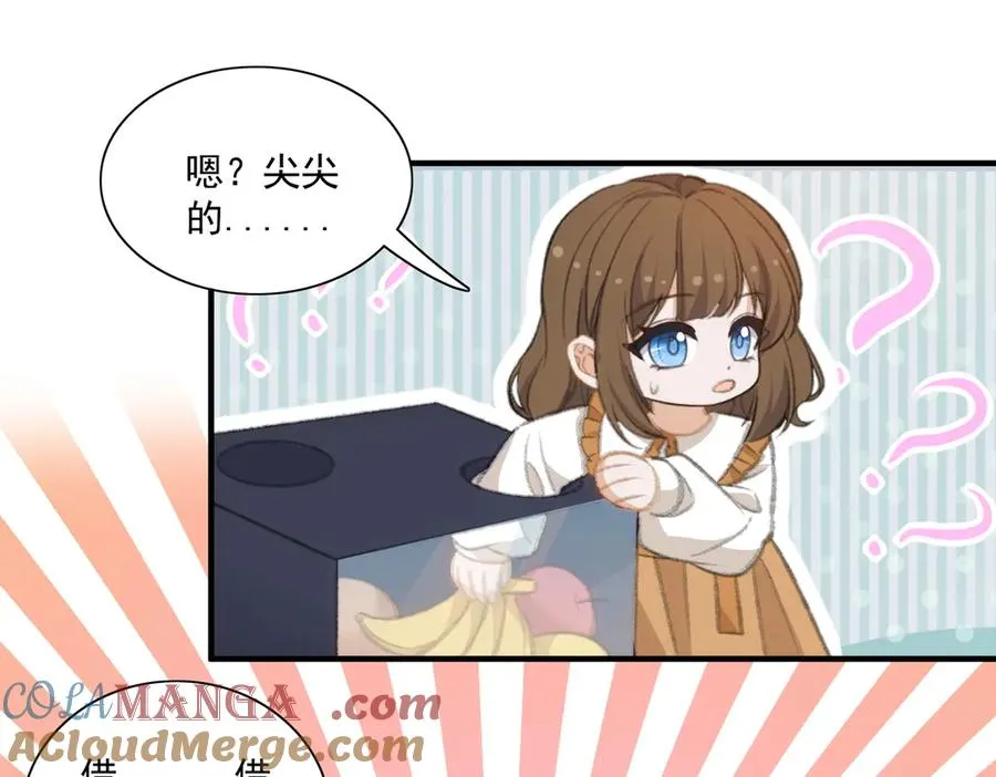 醒醒的计划 第27页