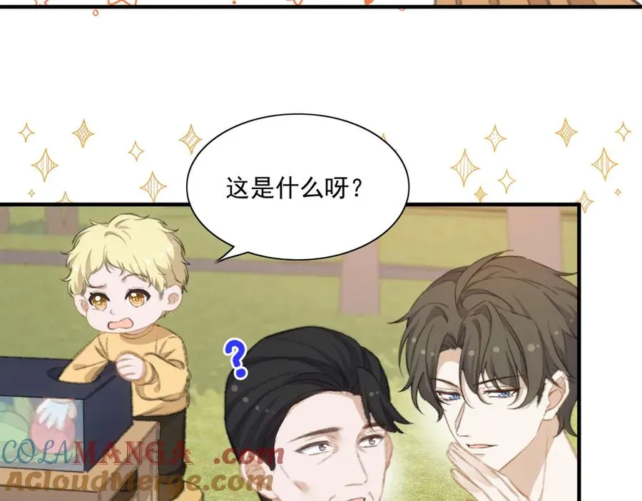醒醒的计划 第29页