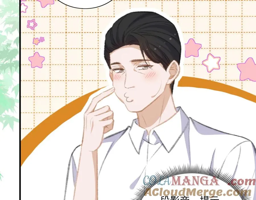 醒醒的计划 第31页