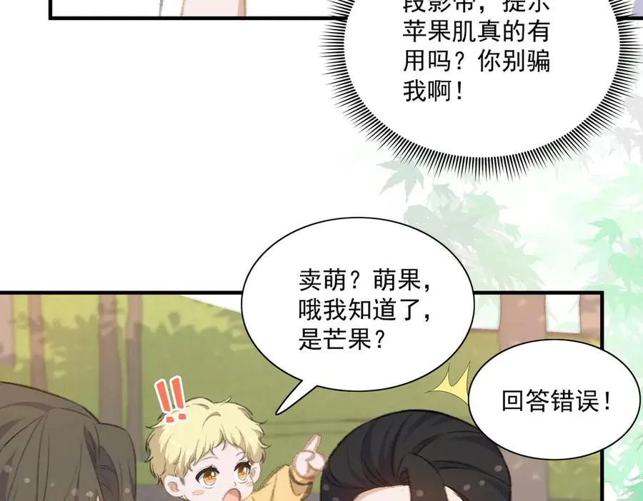 醒醒的计划 第32页