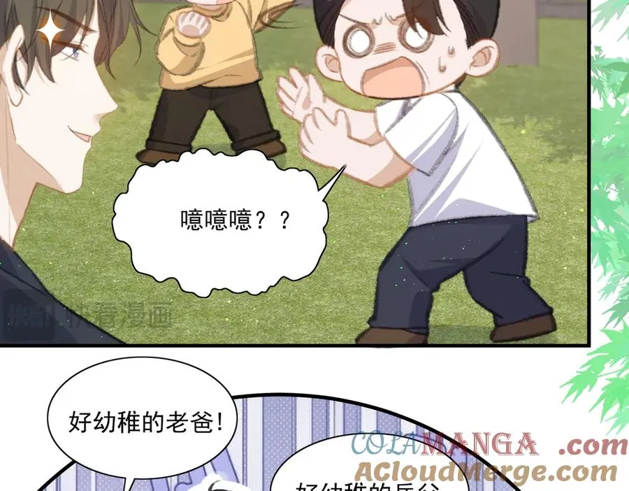 醒醒的计划 第33页