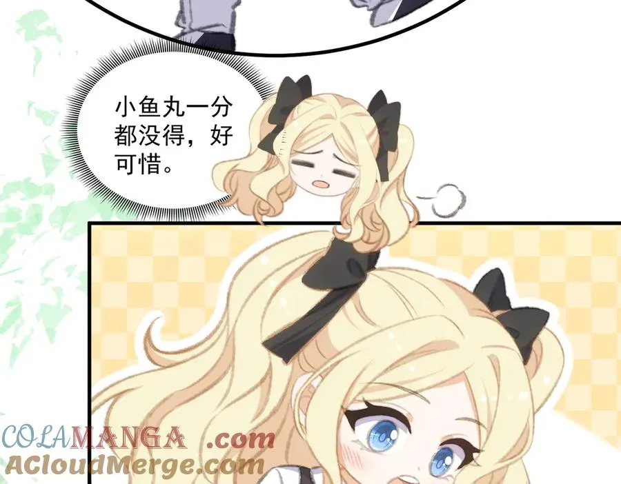 醒醒的计划 第35页