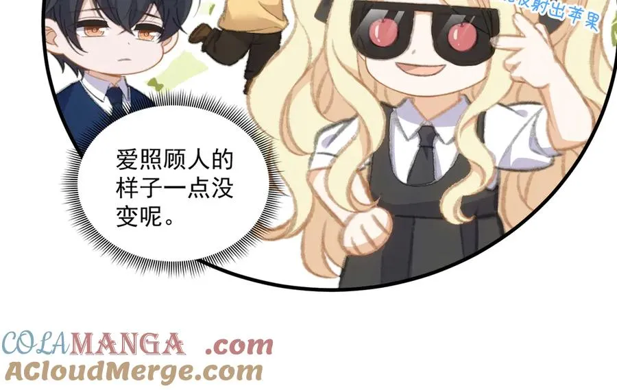 醒醒的计划 第39页