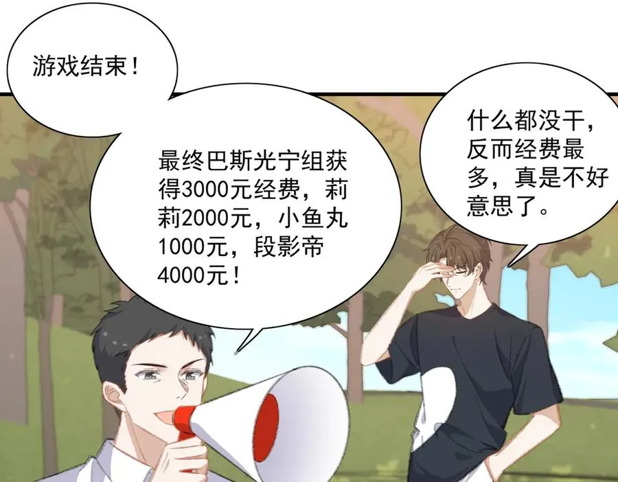 醒醒的计划 第40页