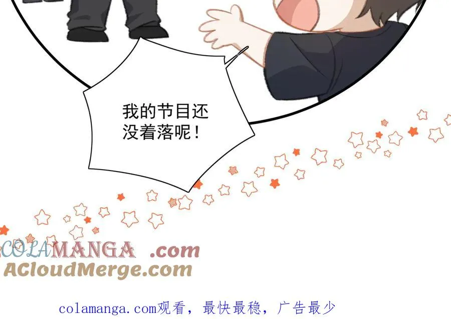 醒醒的计划 第43页