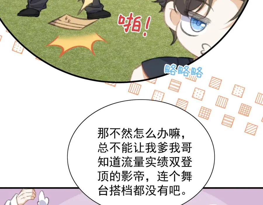 成熟版巴斯光宁，爸妈恋情揭秘！ 第6页