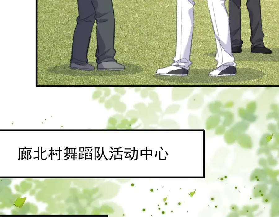 成熟版巴斯光宁，爸妈恋情揭秘！ 第9页