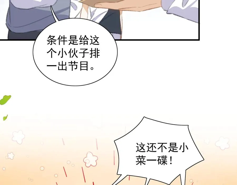 成熟版巴斯光宁，爸妈恋情揭秘！ 第11页