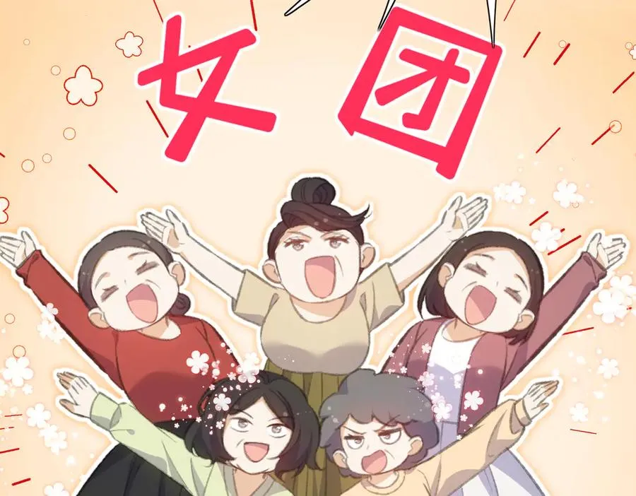 成熟版巴斯光宁，爸妈恋情揭秘！ 第12页