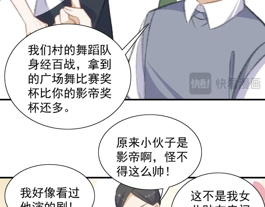 成熟版巴斯光宁，爸妈恋情揭秘！ 第15页