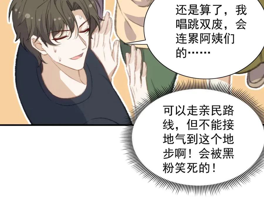 成熟版巴斯光宁，爸妈恋情揭秘！ 第17页
