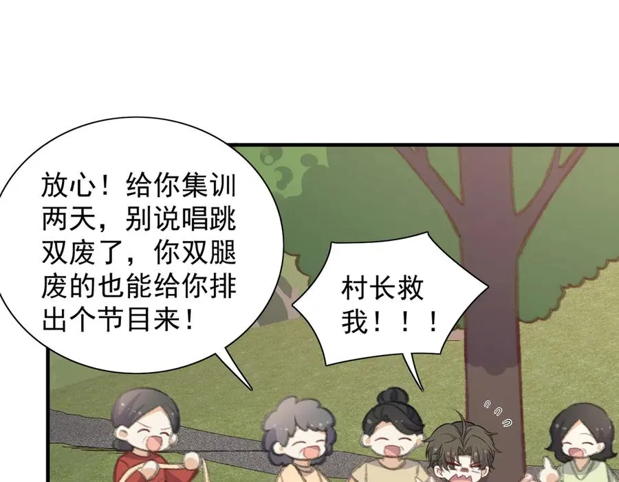 成熟版巴斯光宁，爸妈恋情揭秘！ 第18页