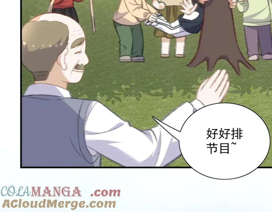 成熟版巴斯光宁，爸妈恋情揭秘！ 第19页