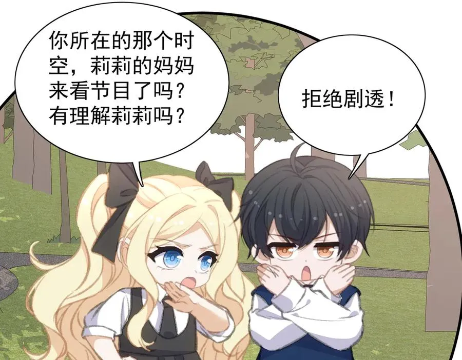 成熟版巴斯光宁，爸妈恋情揭秘！ 第27页