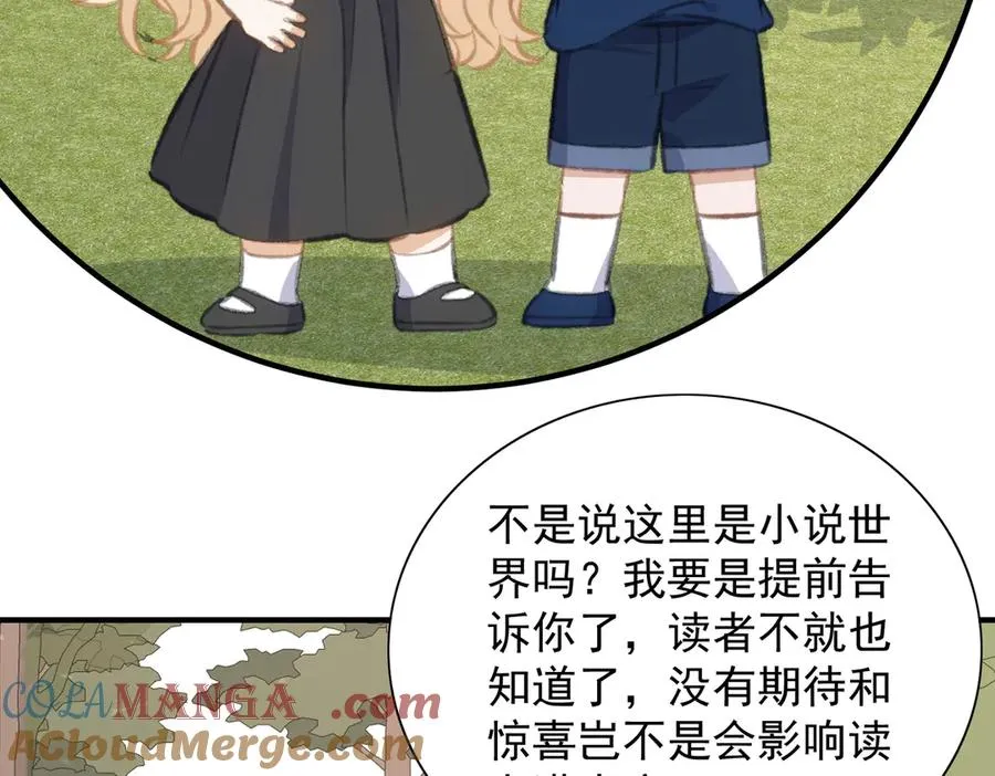 成熟版巴斯光宁，爸妈恋情揭秘！ 第28页