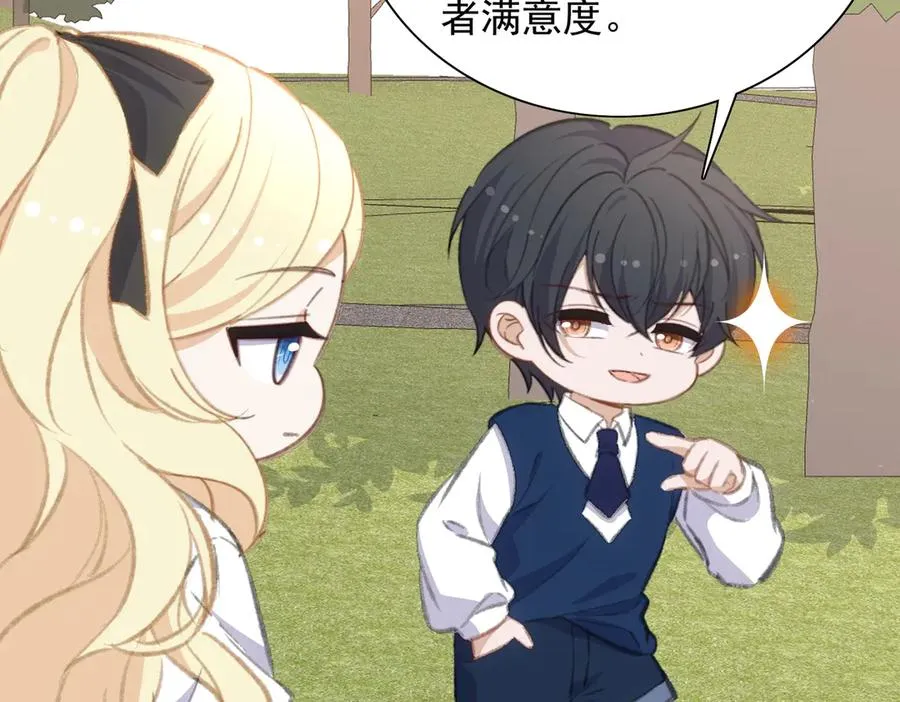 成熟版巴斯光宁，爸妈恋情揭秘！ 第29页
