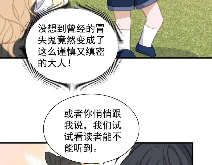 成熟版巴斯光宁，爸妈恋情揭秘！ 第30页